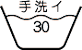 sentaku-30-tearai